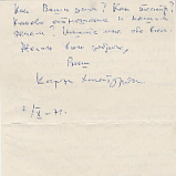 Сибиряк «Чиполлино» - НОВАТ - фото №6